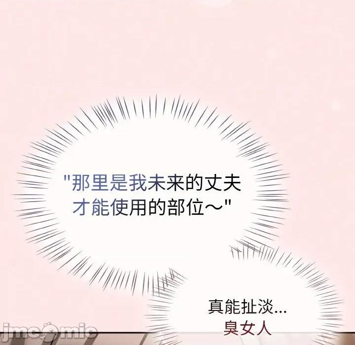 搶救拳擊館大作戰 熱情拳擊館-熱情拳擊館 第33話 第145页