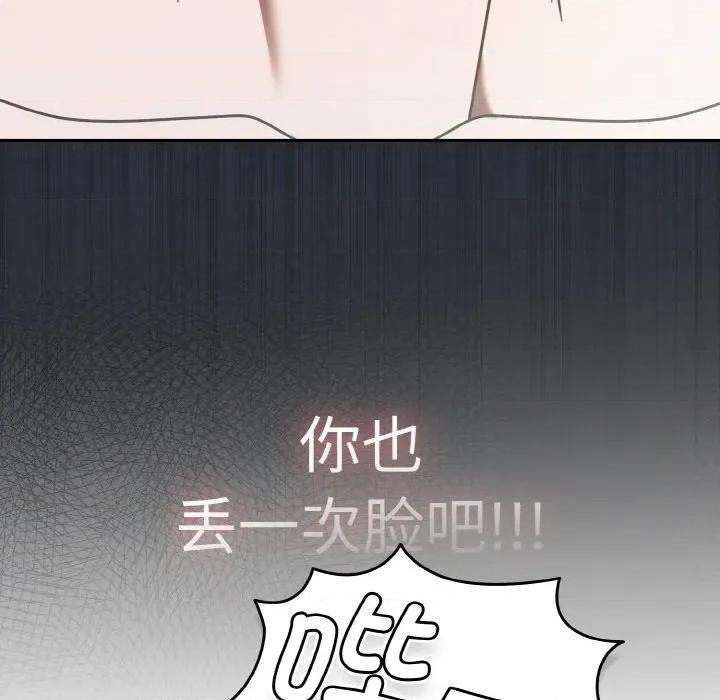 搶救拳擊館大作戰 熱情拳擊館-熱情拳擊館 第33話 第149页