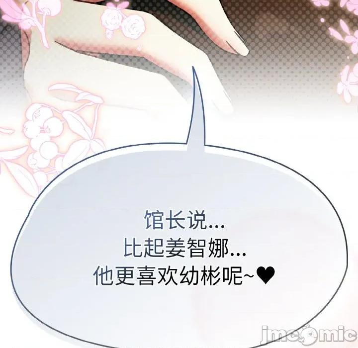 搶救拳擊館大作戰 熱情拳擊館-熱情拳擊館 第33話 第155页