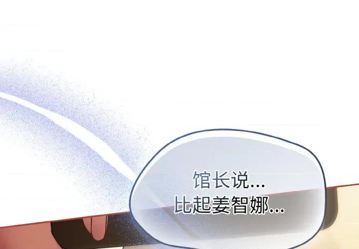搶救拳擊館大作戰 熱情拳擊館-熱情拳擊館 第34話 第1页
