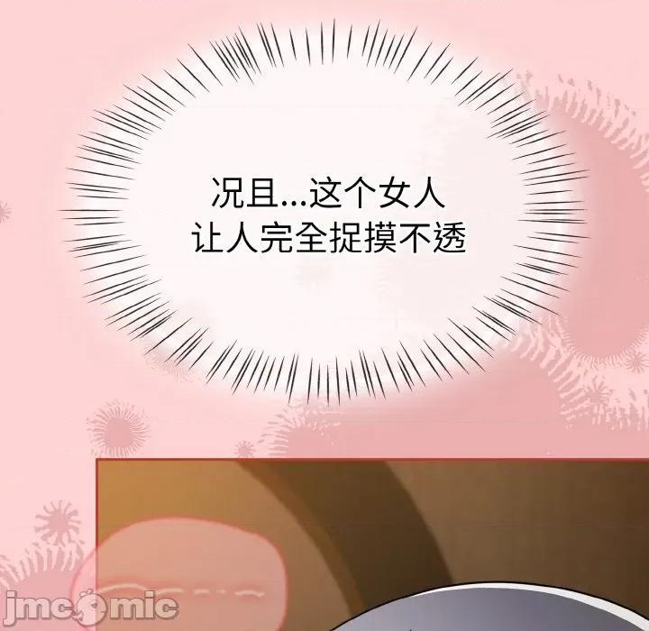 搶救拳擊館大作戰 熱情拳擊館-熱情拳擊館 第34話 第20页