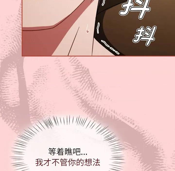 搶救拳擊館大作戰 熱情拳擊館-熱情拳擊館 第34話 第33页
