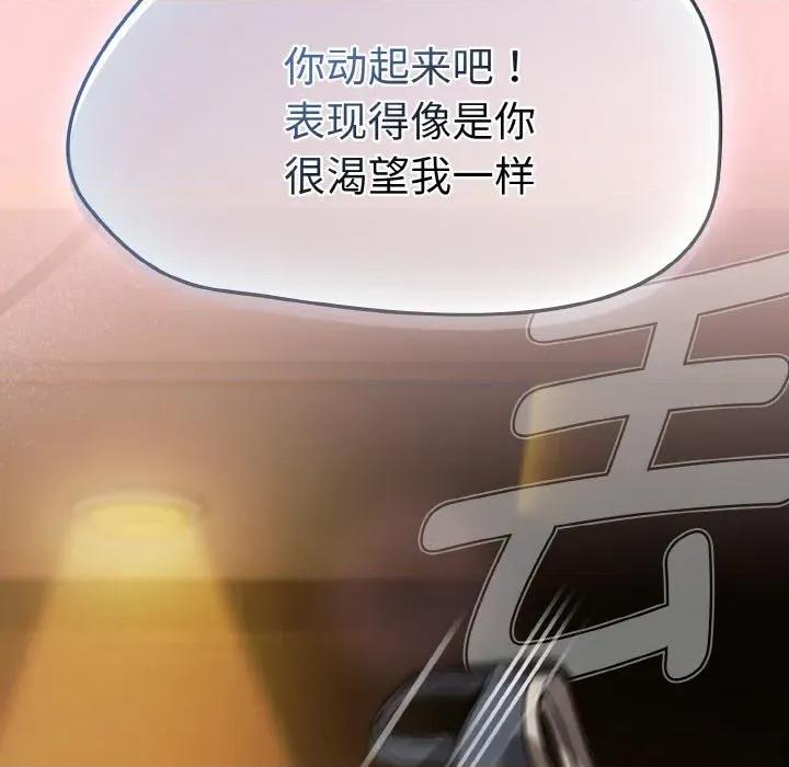 搶救拳擊館大作戰 熱情拳擊館-熱情拳擊館 第34話 第42页