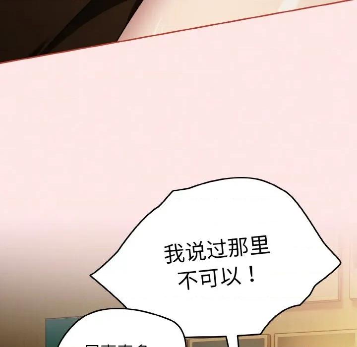 搶救拳擊館大作戰 熱情拳擊館-熱情拳擊館 第34話 第72页