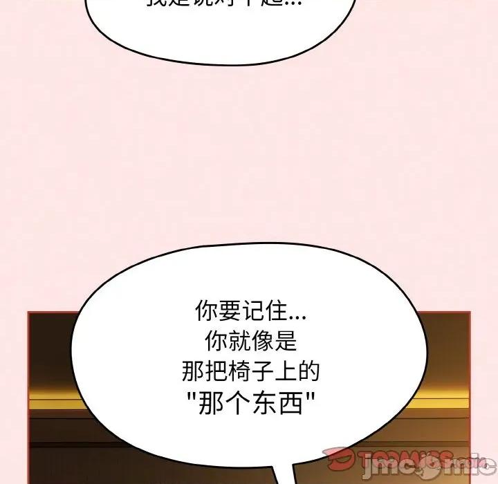 搶救拳擊館大作戰 熱情拳擊館-熱情拳擊館 第34話 第75页