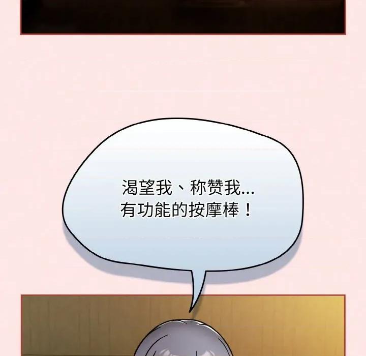 搶救拳擊館大作戰 熱情拳擊館-熱情拳擊館 第34話 第77页