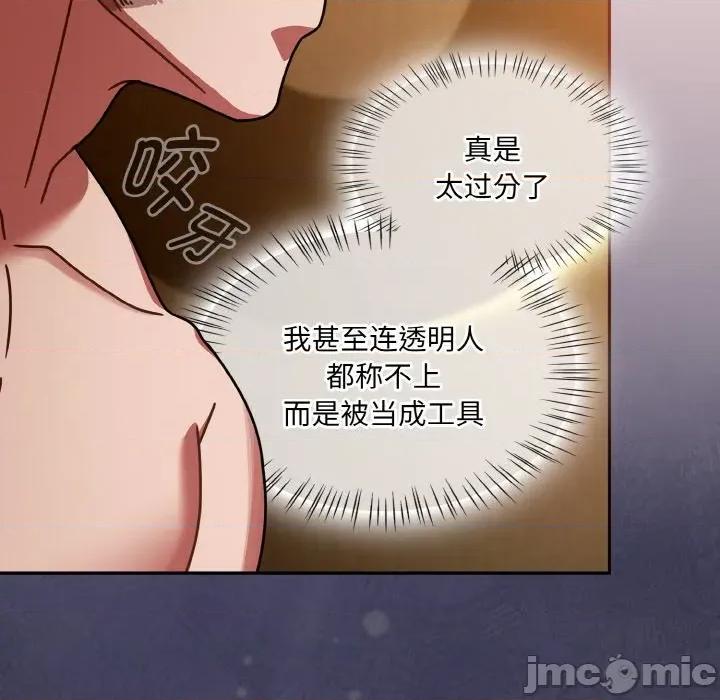 搶救拳擊館大作戰 熱情拳擊館-熱情拳擊館 第34話 第80页