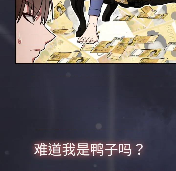 搶救拳擊館大作戰 熱情拳擊館-熱情拳擊館 第34話 第83页