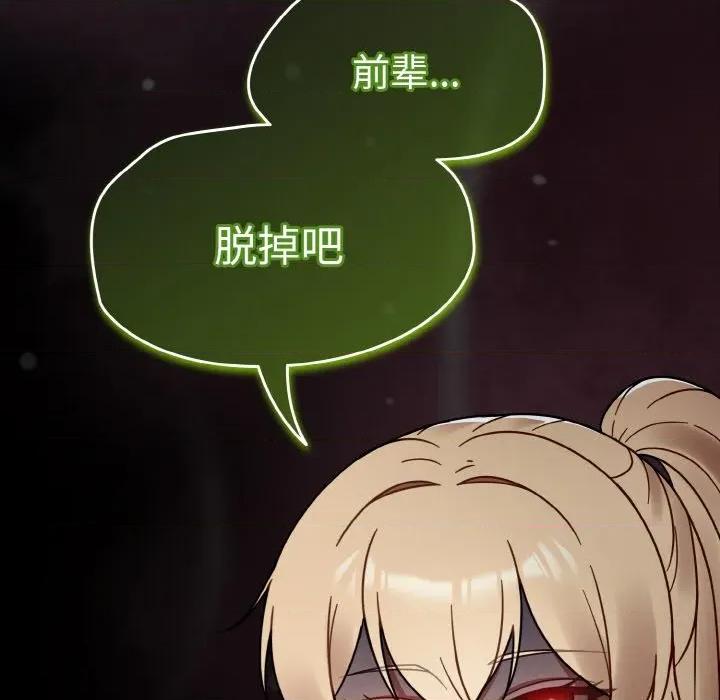 搶救拳擊館大作戰 熱情拳擊館-熱情拳擊館 第34話 第86页