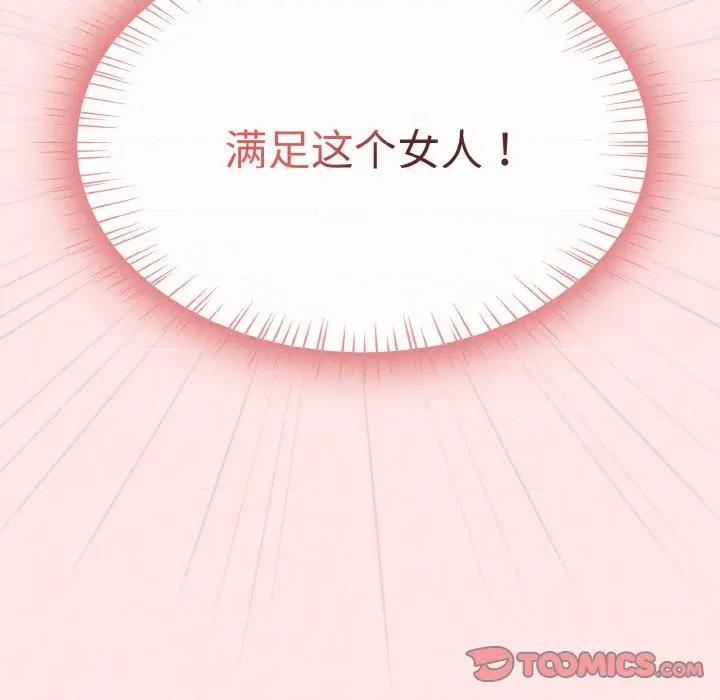 搶救拳擊館大作戰 熱情拳擊館-熱情拳擊館 第34話 第102页