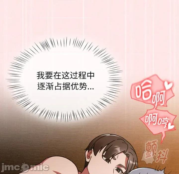 搶救拳擊館大作戰 熱情拳擊館-熱情拳擊館 第34話 第105页