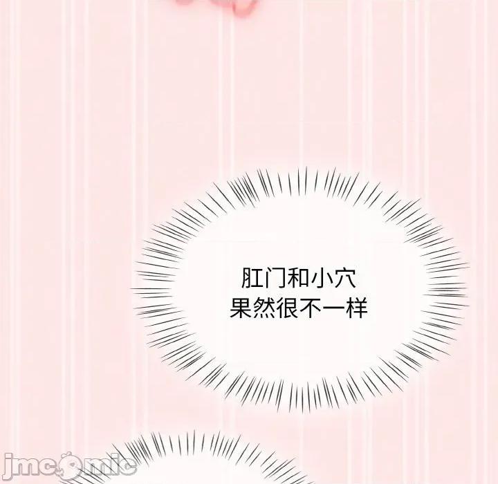 搶救拳擊館大作戰 熱情拳擊館-熱情拳擊館 第34話 第110页