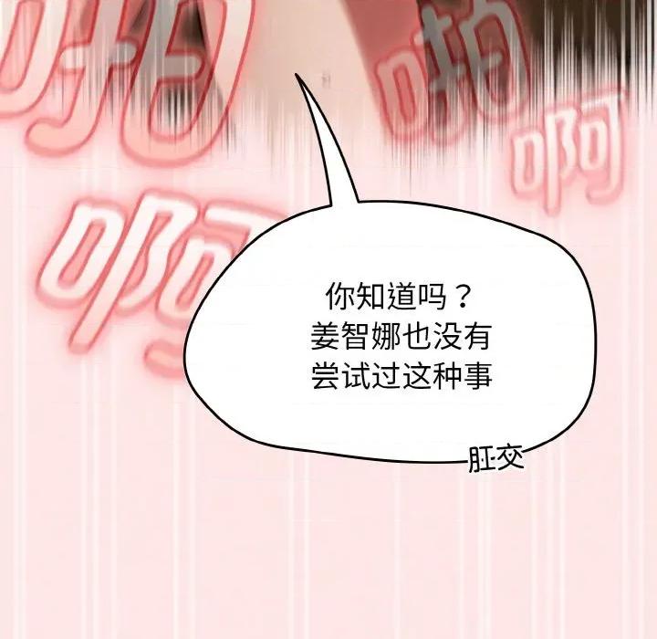 搶救拳擊館大作戰 熱情拳擊館-熱情拳擊館 第34話 第116页