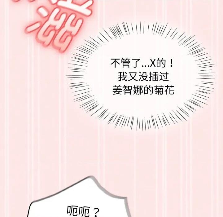 搶救拳擊館大作戰 熱情拳擊館-熱情拳擊館 第34話 第122页