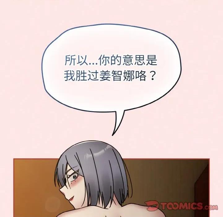 搶救拳擊館大作戰 熱情拳擊館-熱情拳擊館 第34話 第129页