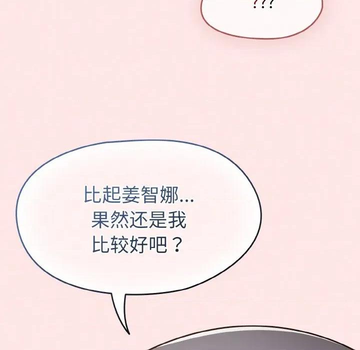 搶救拳擊館大作戰 熱情拳擊館-熱情拳擊館 第34話 第131页