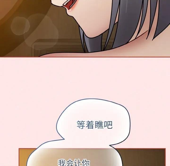 搶救拳擊館大作戰 熱情拳擊館-熱情拳擊館 第34話 第133页