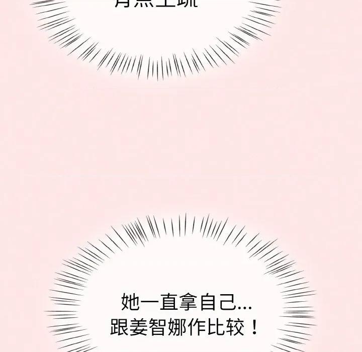 搶救拳擊館大作戰 熱情拳擊館-熱情拳擊館 第34話 第141页