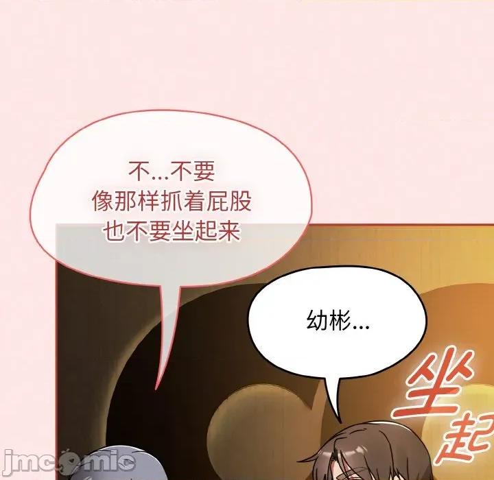 搶救拳擊館大作戰 熱情拳擊館-熱情拳擊館 第34話 第145页
