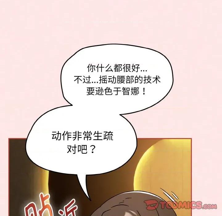 搶救拳擊館大作戰 熱情拳擊館-熱情拳擊館 第34話 第147页
