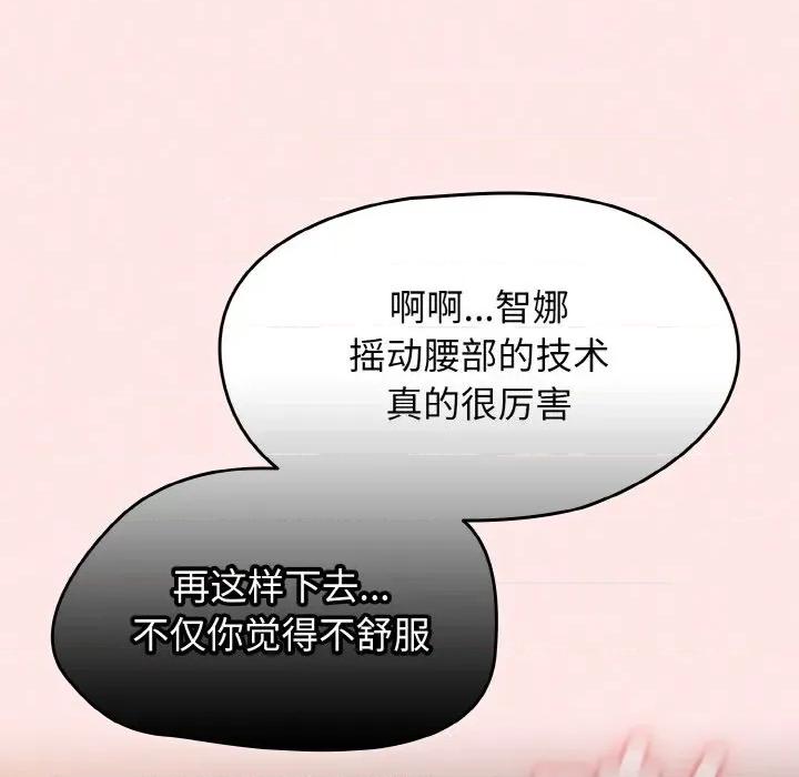 搶救拳擊館大作戰 熱情拳擊館-熱情拳擊館 第34話 第149页
