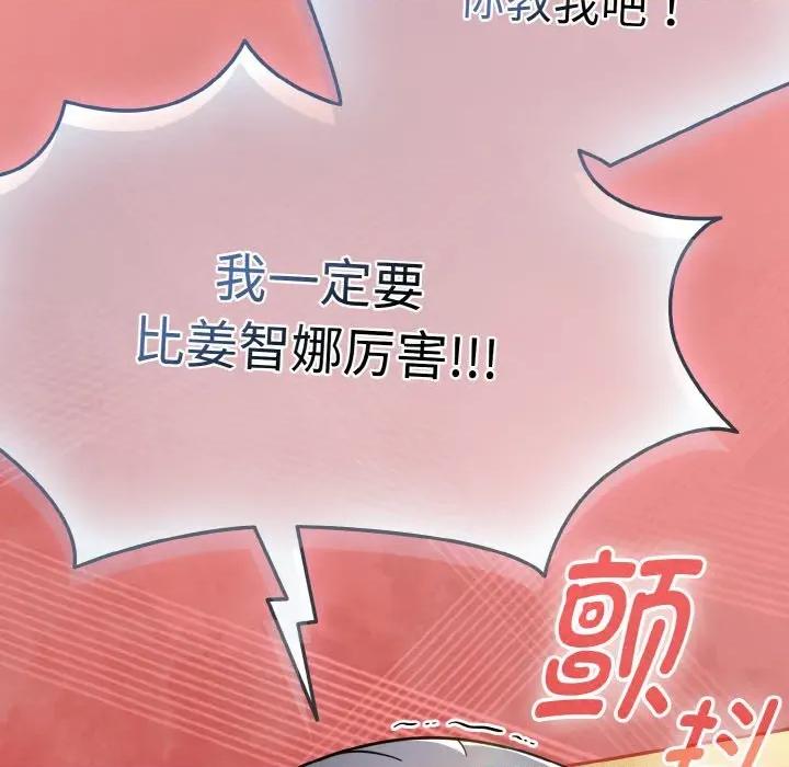搶救拳擊館大作戰 熱情拳擊館-熱情拳擊館 第34話 第159页