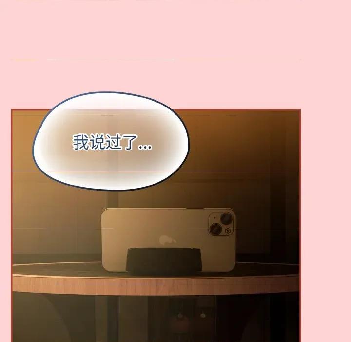 搶救拳擊館大作戰 熱情拳擊館-熱情拳擊館 第35話 第37页