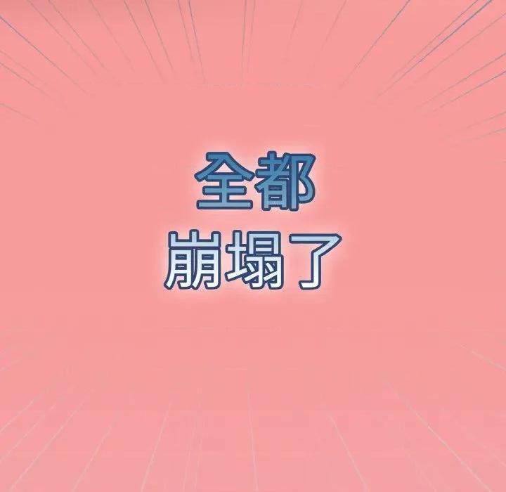 搶救拳擊館大作戰 熱情拳擊館-熱情拳擊館 第35話 第86页