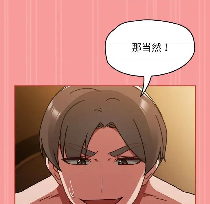 搶救拳擊館大作戰 熱情拳擊館-熱情拳擊館 第35話 第99页