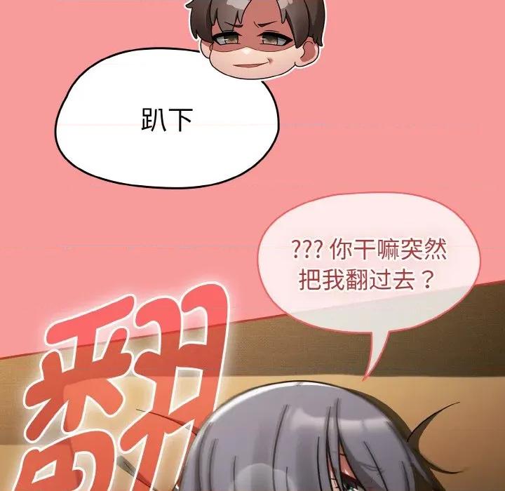 搶救拳擊館大作戰 熱情拳擊館-熱情拳擊館 第35話 第108页