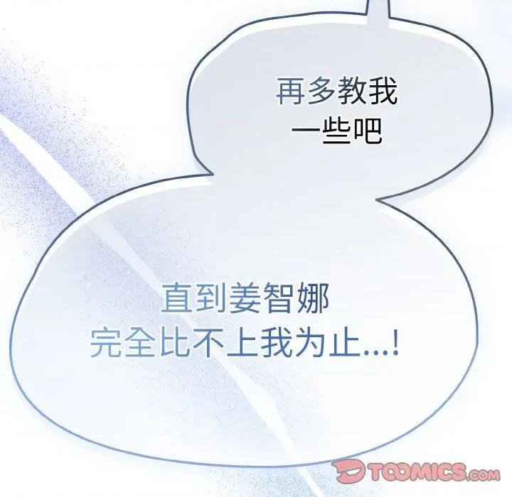搶救拳擊館大作戰 熱情拳擊館-熱情拳擊館 第35話 第174页