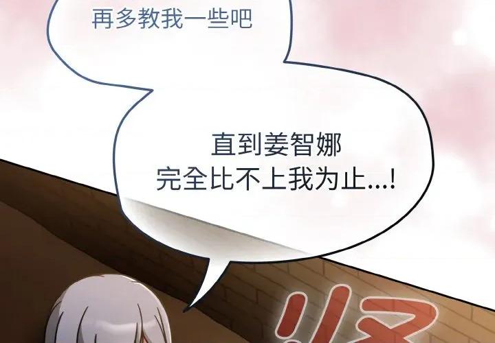 搶救拳擊館大作戰 熱情拳擊館-熱情拳擊館 第36話 第2页