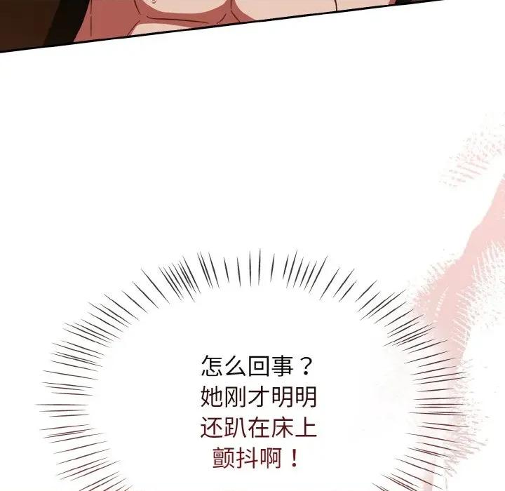 搶救拳擊館大作戰 熱情拳擊館-熱情拳擊館 第36話 第7页