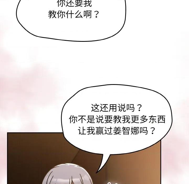 搶救拳擊館大作戰 熱情拳擊館-熱情拳擊館 第36話 第13页