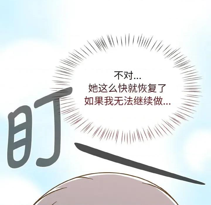 搶救拳擊館大作戰 熱情拳擊館-熱情拳擊館 第36話 第17页