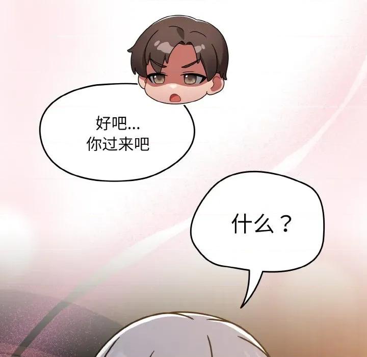 搶救拳擊館大作戰 熱情拳擊館-熱情拳擊館 第36話 第22页