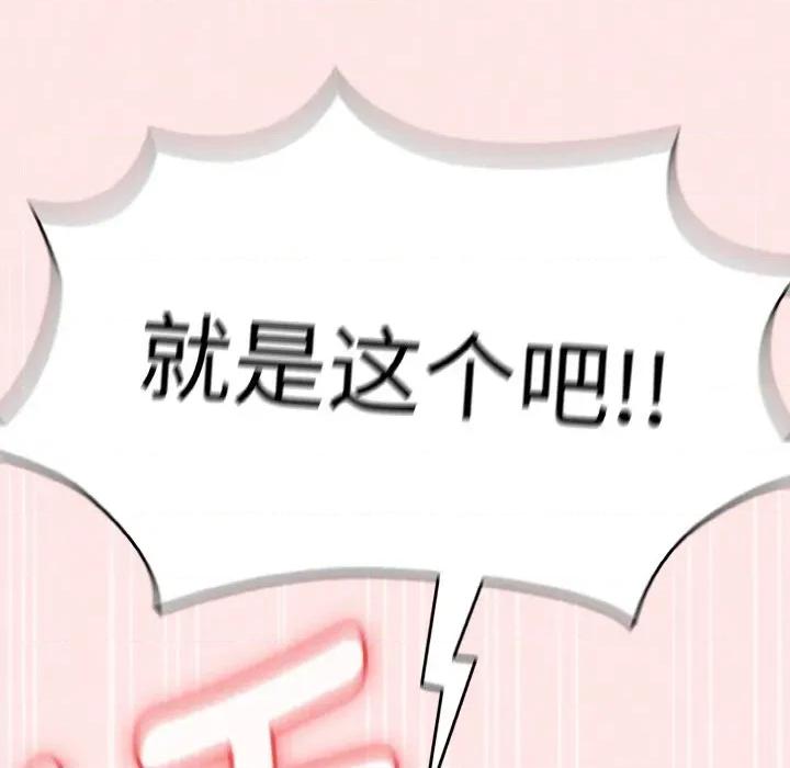 搶救拳擊館大作戰 熱情拳擊館-熱情拳擊館 第36話 第34页
