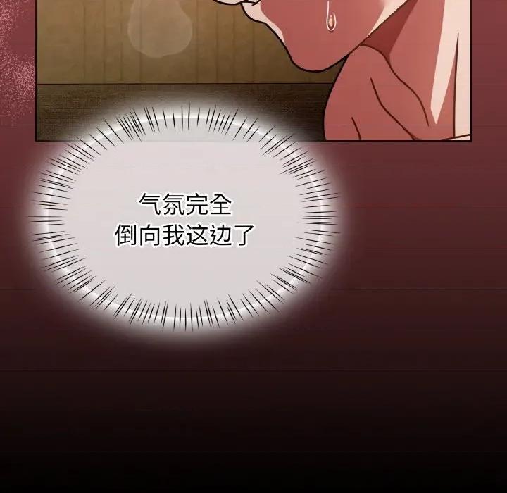 搶救拳擊館大作戰 熱情拳擊館-熱情拳擊館 第36話 第49页