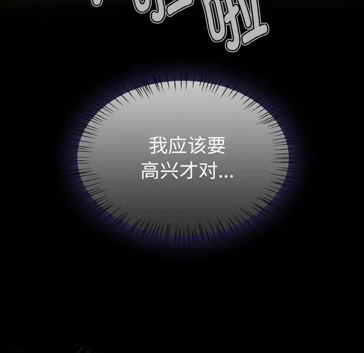 搶救拳擊館大作戰 熱情拳擊館-熱情拳擊館 第36話 第51页