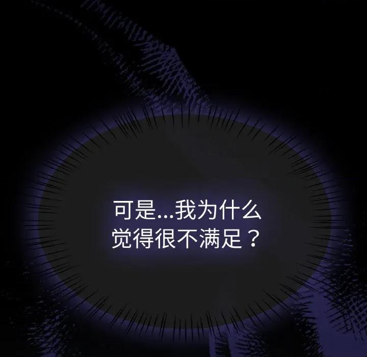 搶救拳擊館大作戰 熱情拳擊館-熱情拳擊館 第36話 第52页