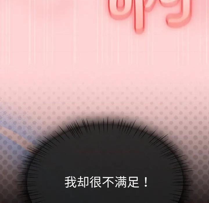 搶救拳擊館大作戰 熱情拳擊館-熱情拳擊館 第36話 第68页