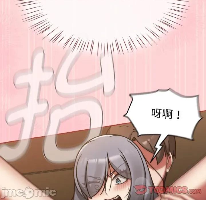 搶救拳擊館大作戰 熱情拳擊館-熱情拳擊館 第36話 第75页