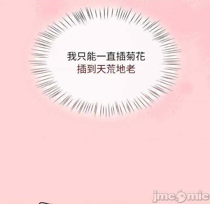 搶救拳擊館大作戰 熱情拳擊館-熱情拳擊館 第36話 第80页