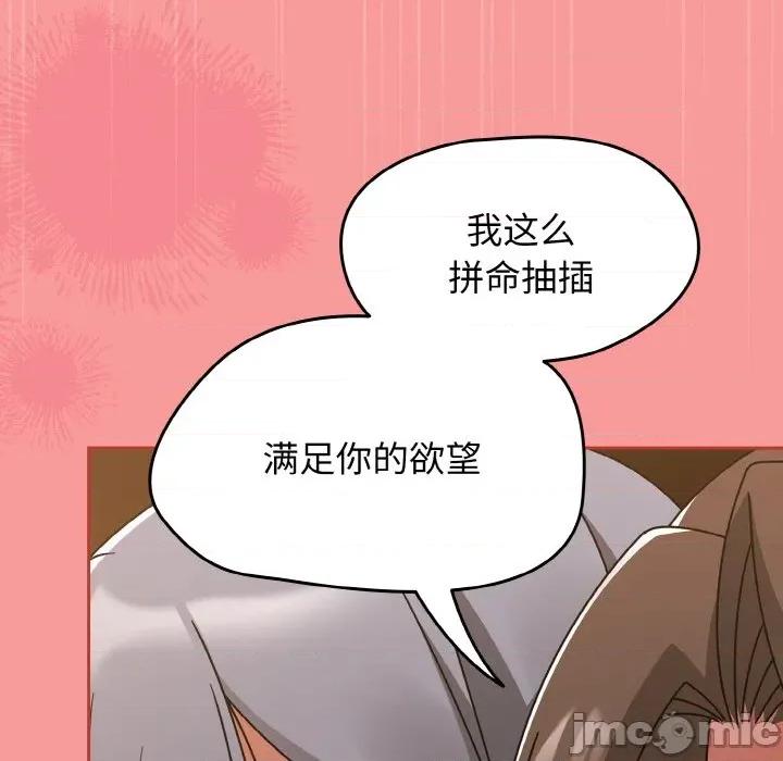 搶救拳擊館大作戰 熱情拳擊館-熱情拳擊館 第36話 第90页