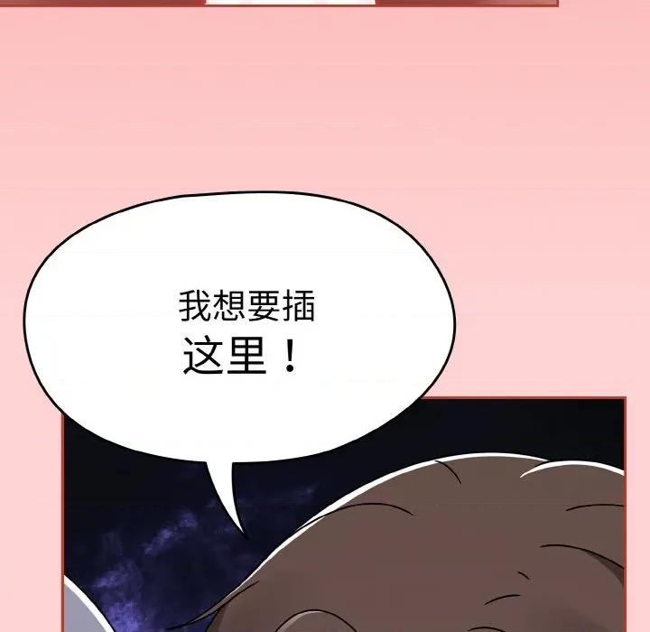 搶救拳擊館大作戰 熱情拳擊館-熱情拳擊館 第36話 第94页