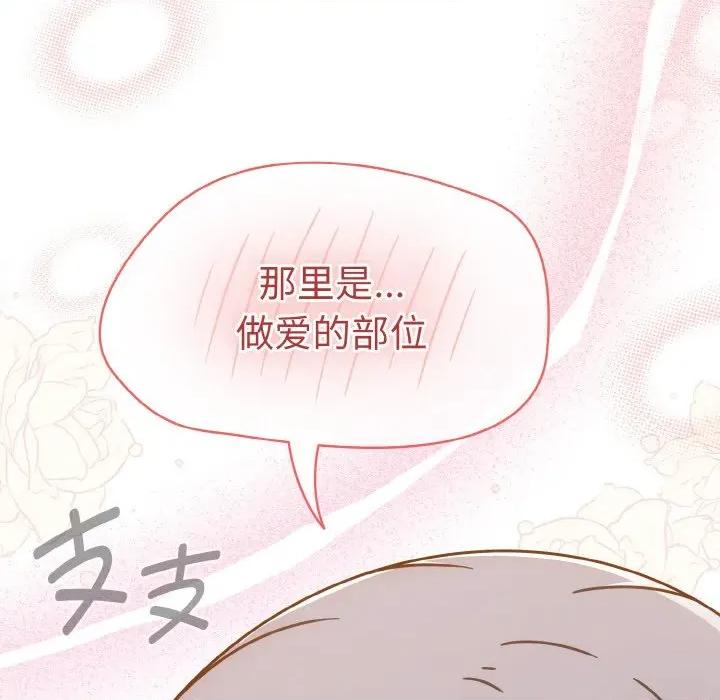 搶救拳擊館大作戰 熱情拳擊館-熱情拳擊館 第36話 第106页