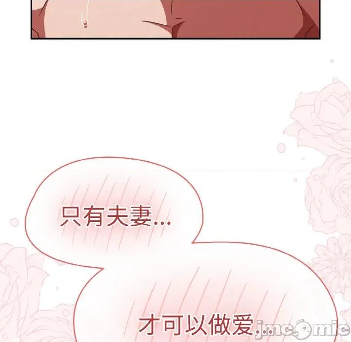 搶救拳擊館大作戰 熱情拳擊館-熱情拳擊館 第36話 第110页