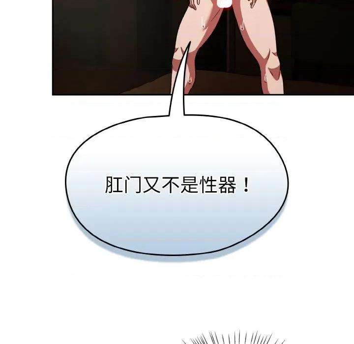 搶救拳擊館大作戰 熱情拳擊館-熱情拳擊館 第36話 第117页