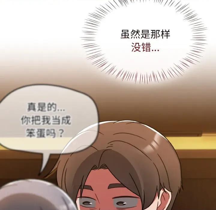 搶救拳擊館大作戰 熱情拳擊館-熱情拳擊館 第36話 第118页