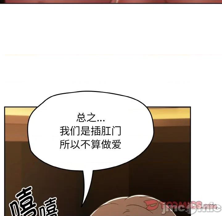 搶救拳擊館大作戰 熱情拳擊館-熱情拳擊館 第36話 第120页